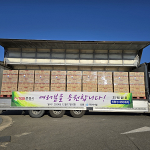㈜아이엠, 문경시에 선한 영향력 널리