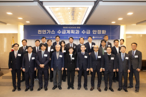 한국가스공사, 제4회 KOGAS 포럼 개최
