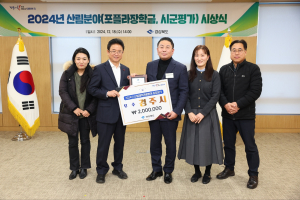 경주시, 시민 산림복지 증진 위한 다각적 노력 '빛난 결실로'