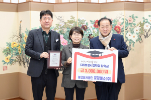 사회적기업 문경미소㈜, 지역인재 육성 '응원'