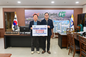 LX한국국토정보공사 대구경부지역본부, 봉화군에 '情 나눔'