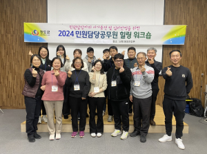 청도군, 민원담당공무원 재충전 시간