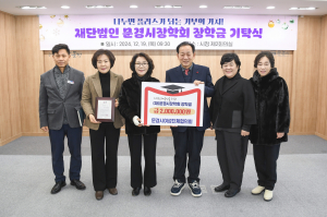 문경시여성단체협의회, 안정적 교육 환경 지원 '힘써'