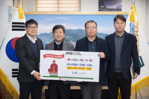 한국국토정보공사 대구경북지역본부, 울릉군에 희망 메시지