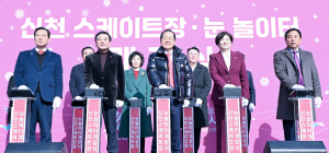 확 커진 대구광역시 '신천 스케이트장·눈놀이터'로 GO!