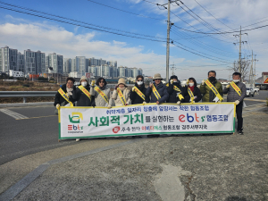 이비티에스 협동조합, 경주 용강동 일대 환경 정화 '구슬땀'