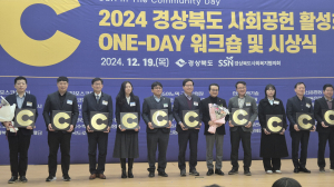 한국수력원자력㈜ 월성원자력본부, 사회적책임 적극 실천 노력 빛났다