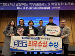 의성군, 의약품 체계적 관리 '앞장'