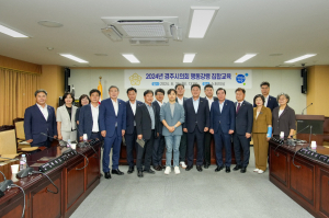 경주시의회, 종합청렴도 평가 '2등급'