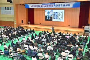 달성군, 뇌과학자 정재승 교수 특강 '큰 호응'