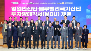 경상북도, 첨단 전략산업 강화 위해 1,000억원 투자유치