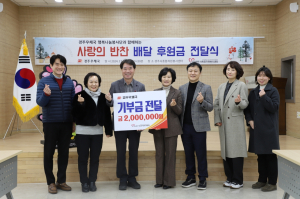 경주우체국, 훈훈한 나눔 문화 확산 '귀감'