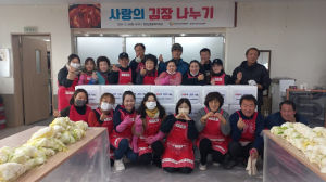 영양군, 다문화 가정과 김장 나누기