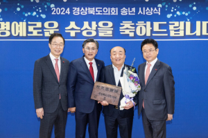 김홍구 경상북도의회 의원, 목민감사패 수상 '쾌거'… 
