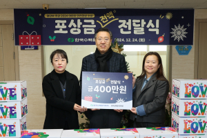 한국수력원자력, 아이들이 행복한 세상 만들기 '앞장'