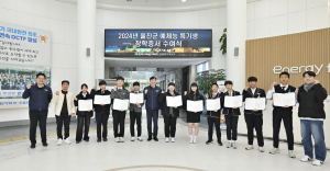 한국수력원자력㈜ 한울원자력본부 