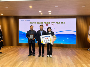 상주시, 농산물 유통분야 賞 '싹쓸이'