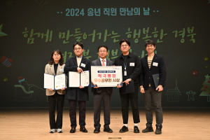경북도, 2024년 하반기 적극행정 우수공무원 시상