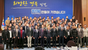 경북도, 경주에서 지역건설산업 활성화 방안 모색