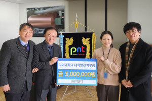 ㈜피엔티, 기업하기 좋은 구미시 만들기 '밑거름 되다'