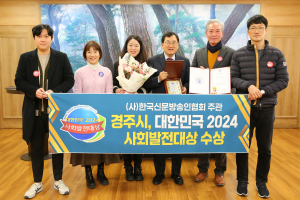 주낙영 경주시장 