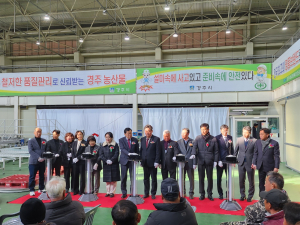 '더 쉽고 빠르게'… 경주시, 토마토 AI 선별기 국내 최초 도입