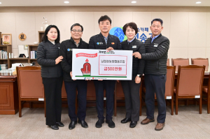 남청송농업협동조합, 사회공헌 활동 '솔선'