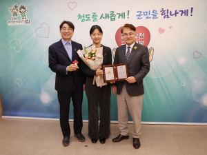 청도군 지역 아너 소사이어티 9호 '탄생'