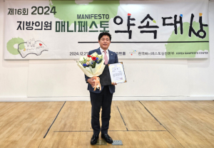 최영기 경주시의회 의원, 제16대 지방의원 매니페스토 약속대상 우수 '쾌거'