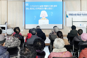 청송군, 지적재조사사업 주민설명회… 군민 재산권 보호 기여