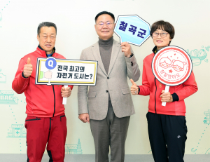 칠곡군, 전국 최고 자전거 동호인 성지 '우뚝'