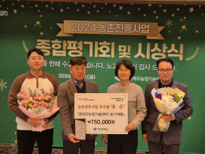 영양군농업기술센터 농기계팀 ‘농촌진흥사업 우수팀’ 선정