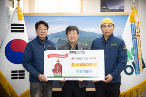 ㈜동해물류, 울릉군 '희망2025나눔캠페인' 동참