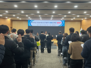 경산시, 2025년 건설사업 조기발주 청렴설계단 출범식 개최
