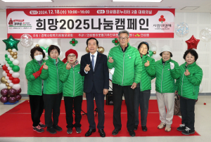 의성군, 희망나눔캠페인 열기 '역대 최고'