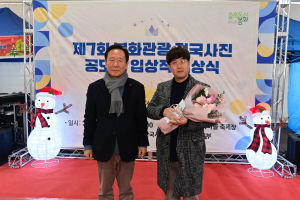 봉화군, 관광 핫플 봉화만의 매력 담은 '한 컷'