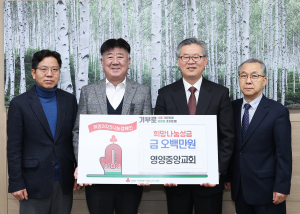 영양중앙교회 