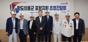 2024년 포항시, 호국정신 계승 위한 다양한 보훈사업 추진 성과 빛났다