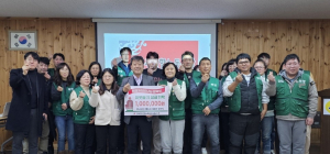 전국민주연합노동조합 울릉군지부, 정성 모아 기부 동참