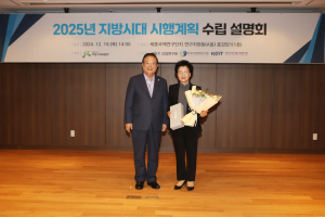안경숙 상주시의회 의장, 지방시대위 위원장 표창