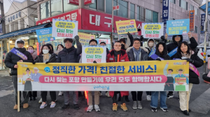 포항시, 공정한 상거래 문화 정착 '공감대 형성'