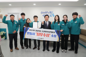 안동시, 경상북도 도민안전시책평가 3연속 '최우수' 영예