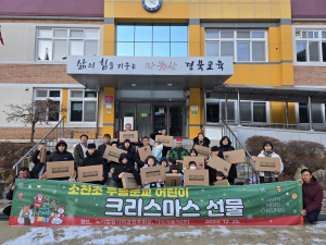 기아자동차㈜, 봉화군 소천초등학교 두음분교에 '특별한 선물'