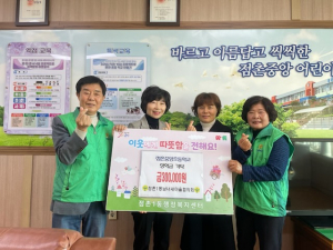 문경시 점촌1동 새마을남녀지도자협의회, 지역 학생 응원
