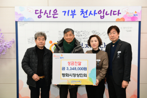 평화시장 상인회, 따뜻한 김천시 함께 만들어요