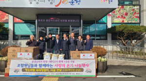 문경시 동로면, 이웃 향한 뜻깊은 도움