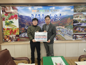 문경시 보림건설㈜, 이웃돕기 성금 기탁 '훈훈'