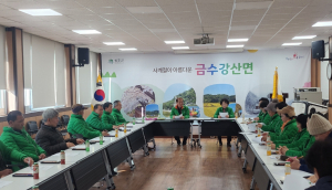 성주군 금수강산면 새마을회, 정기총회