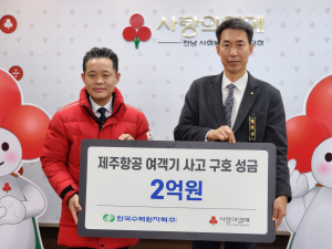 한국수력원자력, 제주항공 사고 유가족에 따뜻한 위로