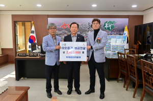봉화로타리클럽, 온정의 마음 담은 성금 기탁